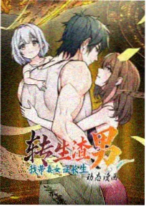 星途物语